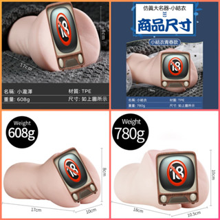 狂野情趣 男性情趣用品 小結衣 小瀧澤青春款 模擬紋理陰肛雙穴男用自慰套 真實體驗夾吸自慰器 小橋本 逼真復刻自慰器
