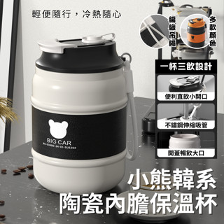 陶瓷咖啡杯 咖啡杯 陶瓷保溫杯 陶瓷杯 陶瓷隨行杯 隨行咖啡杯 保溫杯 保冷杯 保溫杯 保溫瓶 小保溫杯 陶瓷保溫 保溫