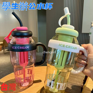 臺灣出貨 大容量水壺 高顏值帶把手大容量水杯 便攜式吸管杯 花茶茶倉Bobo杯 學生辦公水壺