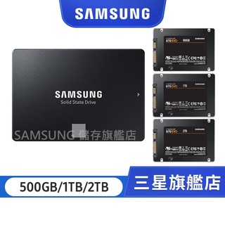 SAMSUNG三星 870 EVO SATAIII 固態硬碟 500GB 1TB 2TB