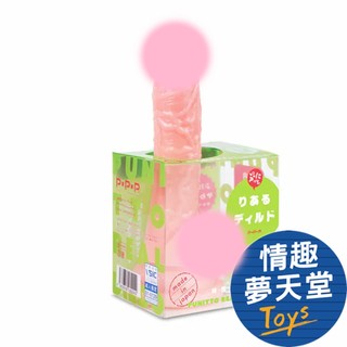 HATOPLA (EXE) 日本純國產 彈力模擬假屌 假陽具 按摩棒 12公分 情趣用品 情趣夢天堂 快速出貨