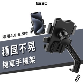 自動 機車支架 旋轉 手機 機車架 機車後照鏡 手機支架 手機夾 Uber Foodpanda 外送必備 超穩固 夾超緊