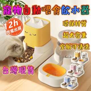 寵物自動飲水餵食器 自動飲水器 超大容量 自動餵食器 狗狗飲水器 貓咪飲水機 寵物餵食器 狗狗餵食器