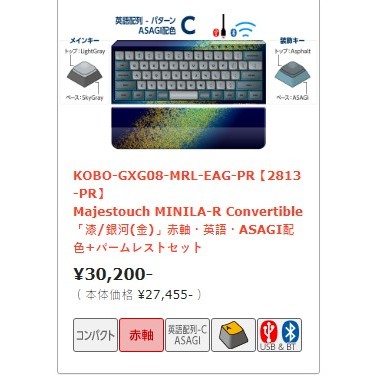 尾款賣場 KOBO-GXG08-MRL-EAG-PR【2813-PR】 Majestouch MINILA-R
