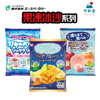 ✨現貨快出｜日本原裝 Ace 果凍+冰沙 冷凍蘇打風味冰沙果凍 夏季水果風味果凍 小包裝
