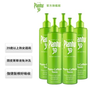 【Plantur39】植物與咖啡因頭髮液 200ml x5