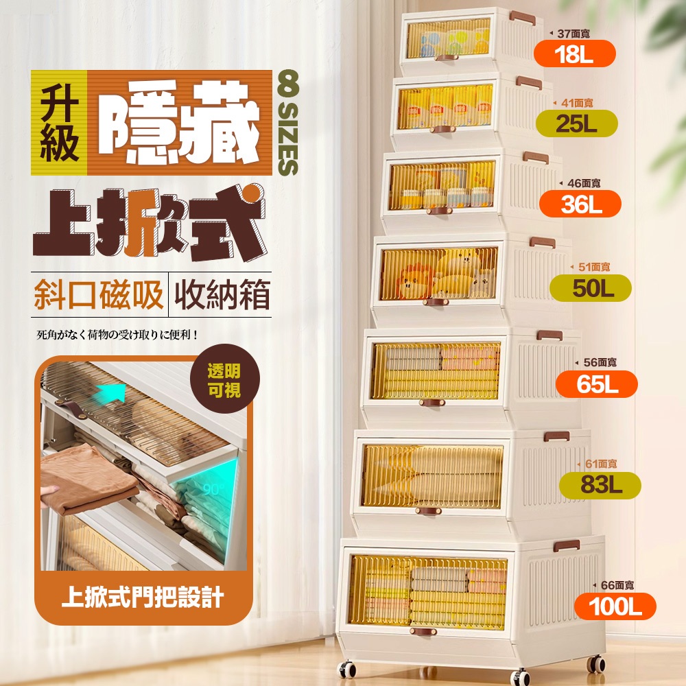 【Shopbuy】上掀式可疊加斜口磁吸收納箱系列 8種尺寸 收納櫃 整理箱 收納盒 置物箱 置物盒 掀蓋式 上掀式 可疊