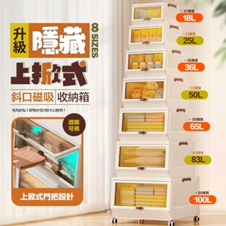 【Shopbuy】上掀式可疊加斜口磁吸收納箱系列 8種尺寸 收納櫃 整理箱 收納盒 置物箱 置物盒 掀蓋式 上掀式 可疊