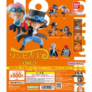 『就是愛玩玩具』萬代 海賊王 轉蛋 扭蛋 航海王 惡魔果實惡 第十八海戰 全6種 //現貨供應//
