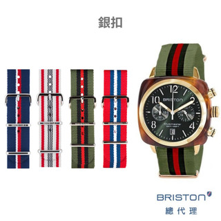 BRISTON 條紋 銀扣 長錶帶 帆布錶帶 20mm 280mm 可反摺 NATO 可替換 方糖錶 熊貓錶款適用