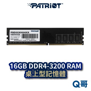 Patriot 美商 博帝 16GB DDR4-3200 桌上型記憶體 RAM 記憶體 終身保固 ParRam10