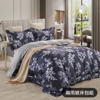 Milano Spring【GLORY】謐靜 60支高紗數 涼感萊賽爾天絲 兩用被床包組