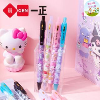 ✨iigen一正(正版授權) 庫洛米中性筆 酷洛米中性筆 HELLO KITTY中性筆 大耳狗中性筆 文具 文具用品