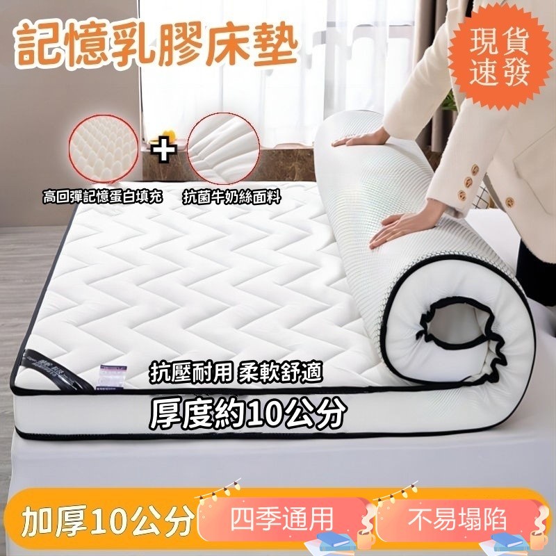 免運隔日達✨台灣現貨24h✨ 乳膠床墊鋪底傢用雙人加厚學生宿捨單人榻榻米海綿床墊可折疊鋪底 單人床墊 雙人床墊 打地鋪床