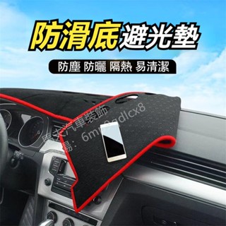 TOYOTA Altis Wish Yaris VIOS Sienta Camry豐田 避光墊 阿提斯 冠美麗 大鴨小鴨