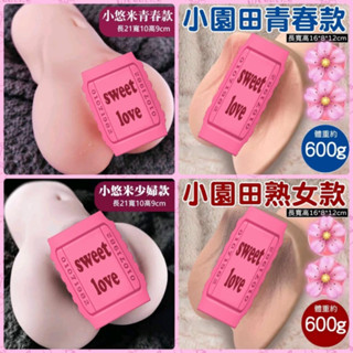 LOVE. JIUAI 模擬兩穴陰肛自慰器 逼真美陰顆粒刺激雙通道陰肛雙穴男用自慰套 自慰杯 飛機杯 名器 情趣用品