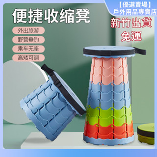 臺灣出貨 伸縮椅 折疊椅 釣魚椅 伸縮旋轉 螺旋伸縮椅 排隊神器 摺疊椅 排隊椅 露營椅 登山椅 椅子 收納椅 小椅子