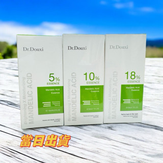 Dr.Douxi朵璽 杏仁酸精華液5%/10%18% 30ml