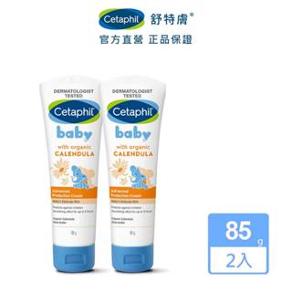 Cetaphil 舒特膚 Baby舒緩修護霜85g 單入/2入組│舒特膚官方旗艦店