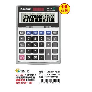 【乖迪文具小舖】//E-MORE//國家考試 專用計算機 DS-3GT 商用型計算機 桌上型 仰角超大螢幕 好用大按鍵