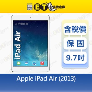 Apple iPad Air 32G 9.7吋 LTE 平板 A1475 Air1 CP認證福利品【ET手機倉庫】