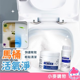 馬桶活氧淨 活氧泡泡淨 廁所清潔 除味 尿鹼神器 汙垢除垢 泡沫炸彈 尿垢 廁所除垢 浴室清潔【小麥購物】【C336】