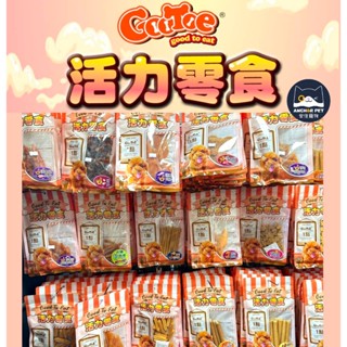 💕安佳寵物💕活力零食 GooToe K.C.DOG 雞肉 狗零食 潔牙骨 寵物肉乾 犬零食 寵物零食