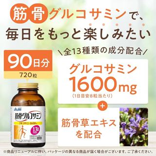 櫻櫻快速出貨 現貨免運 日本 Asahi 朝日筋骨葡萄糖胺720粒