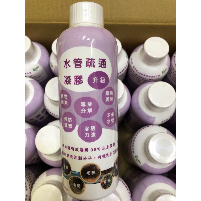 （現貨免運）附發票、愛微酵 薰衣草水管疏通凝膠、水管疏通劑、水管油垢劑、水管疏通劑