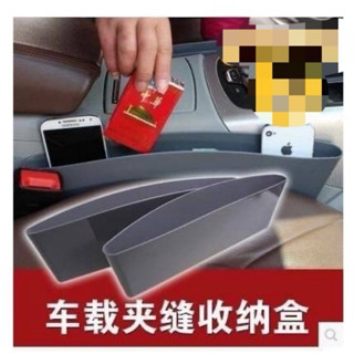 🔥臺灣現貨🔥快速出貨🔥隔日到貨開通🔥汽車座椅縫隙盒 防手機零錢掉落.隙縫塞.車用收納袋雜物袋.置物袋.整理盒.儲物盒