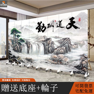 【非凡家居】屏風 天道酬勤屏風 隔斷墻 客廳遮擋 移動屏風 折疊屏風 水墨山水屏風 可客製化 客廳辦公室大戶型隔間定製