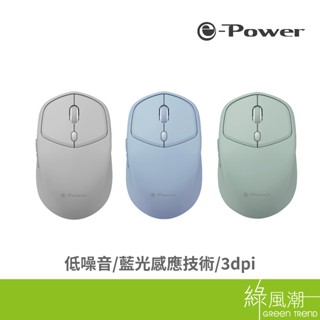 e-Power iG1 商務滑鼠 6D 無線低噪音 辦公滑鼠 無線滑鼠 隨插即用 綠風潮