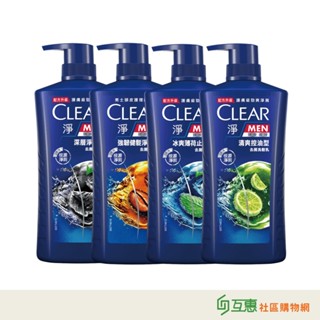 【互惠購物】CLEAR 淨 男士去屑洗髮乳750g 清爽控油型 深層淨碳型 強韌健髮淨爽型 冰爽薄荷止癢型
