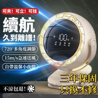 壁掛小風扇 usb電風扇 夾式電風扇 桌面循環扇 空氣循環扇 自動搖頭 靜音風扇 推車風扇 桌上型電風扇