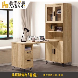 ASSARI-北美5.3尺L型書桌