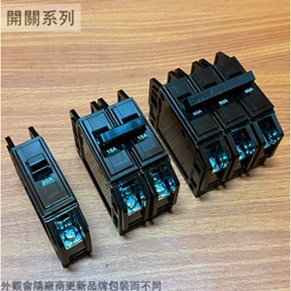:::菁品工坊::無熔線斷路器 1P 2P 3P 15A 20A 30A 50A 40A 臺灣製造 無熔絲開關 BH型