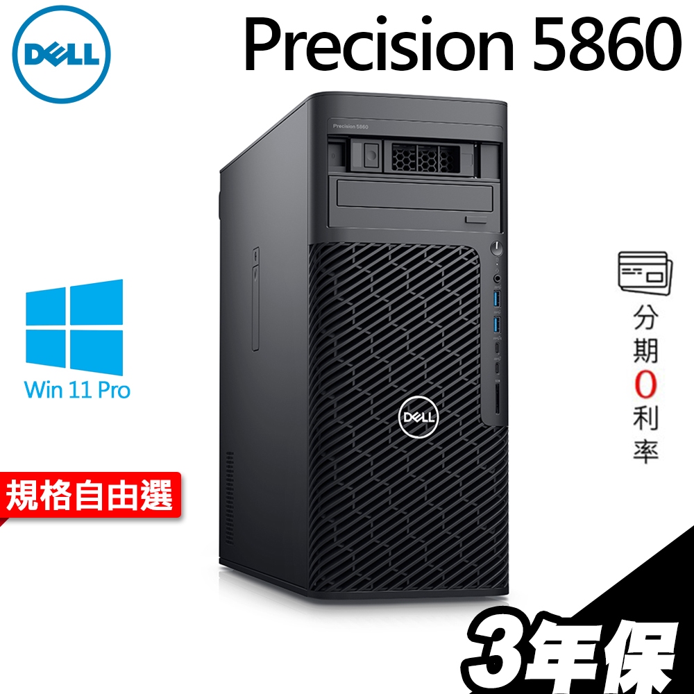 DELL 5860 高階工作站 W3-2425/RTX3060/3080/3090/1350W/W11P iStyle