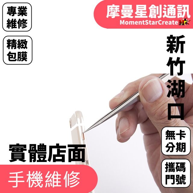 SAMSUNG Galaxy A54 原廠電池更換 蓄電異常電池膨脹 耗電快耗損原廠電池更換 無法充電自動關機