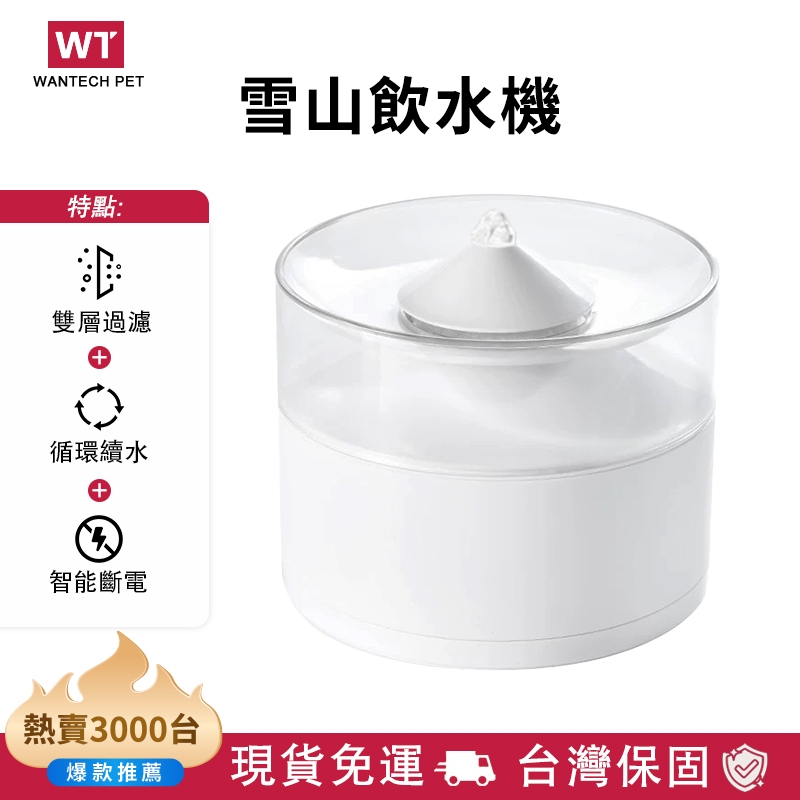 【現貨免運】寵物飲水機 貓咪飲水機 寵物飲水器 貓咪飲水器 餵食容器 狗狗 貓咪 寵物喝水 靜音 過濾 自動飲水器