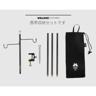 【露營幫】WELLHIKE 雙頭鋁合金多功能燈架 桌夾 插地 便攜式 1/4"轉介面