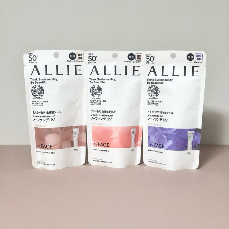 🌟💯保証公司貨🌟佳麗寶 ALLIE 持采濾鏡調色UV防曬乳40g（紫陽明妍／杏桃茜妍／木質調勻妍）