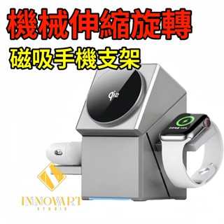 機械伸縮旋轉 磁吸手機支架 蘋果手機支架 蘋果手錶支架 蘋果耳機支架 三合一收納架 iWatch AirPods支架