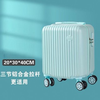 行李箱 登機箱 拉桿箱 多功能行李箱 密碼箱 旅行箱 小清新行李箱 14吋行李箱 便捷登機箱時尚行李箱