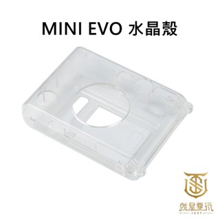 【就是要玩】富士 FUJIFILM instax 配件 MINI EVO 水晶殼 保護殼 透明殼 拍立得 側背 側背殼