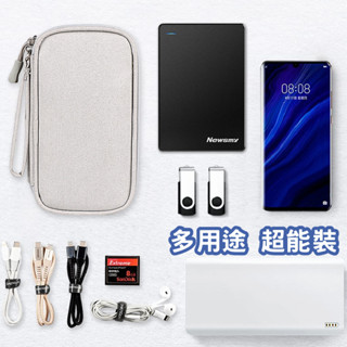 手機3C配件收納包 單層 多層 行動電源 硬碟 保護 隨身碟 耳機 數據線 收納包 數碼配件收納包ZX