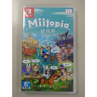 NS全新現貨 迷託邦 中文版（臺灣公司貨）miitopia Switch
