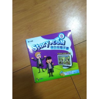 何嘉仁國小英語✨學生版電子書8✨多媒體互動數位學習