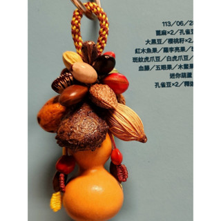 迷你葫蘆 種子小串001 精緻手工藝品 吊飾