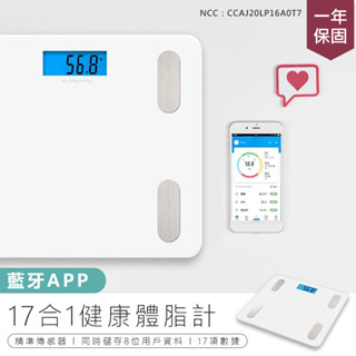 【KINYO 17合1 app藍芽健康體重計 DS-6589】體重計 體重機 藍牙體重計 電子體重計 體重器 體重秤