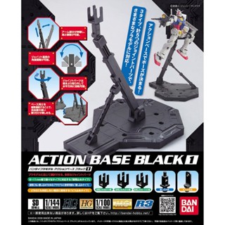萬代 BANDAI 鋼彈 模型 黑色 腳架 支架1 ACTION BASE 1 1/144 支撐展示架 底座